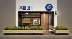 开奶茶店选天空体育加盟让你